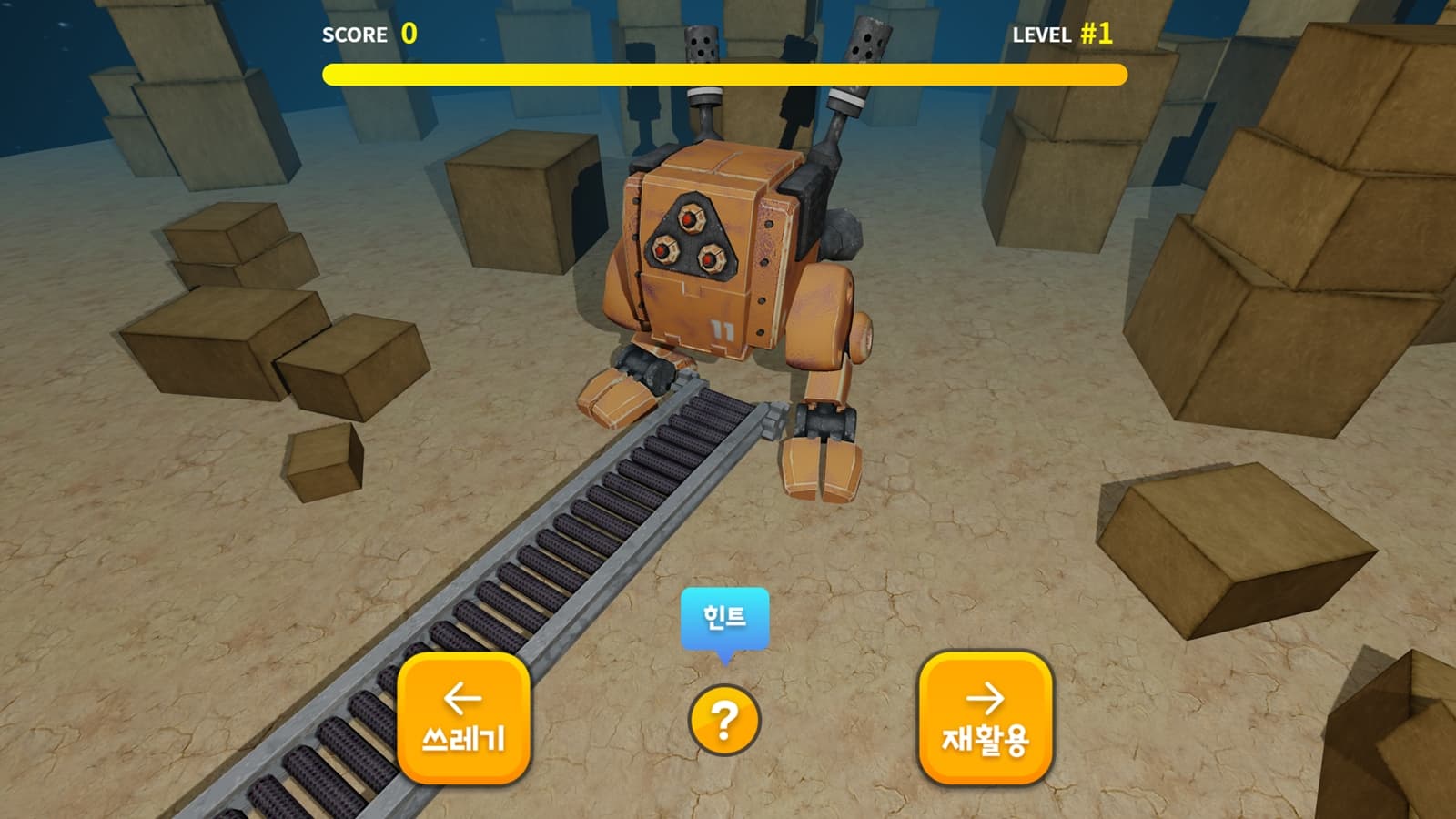 플라스틱 쓰레기왕